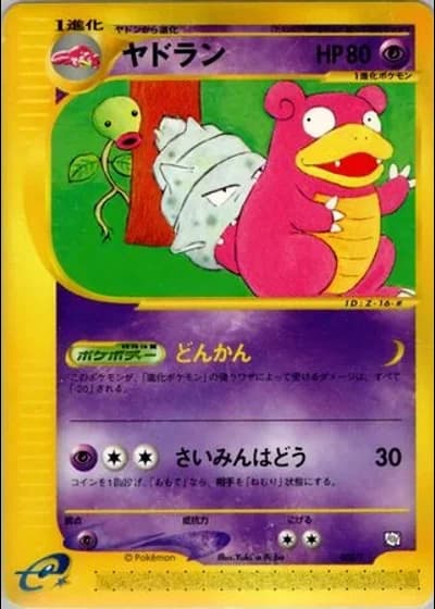 Slowbro #5/T