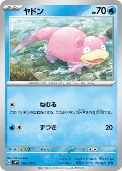 Slowpoke #19/78 — Violet ex