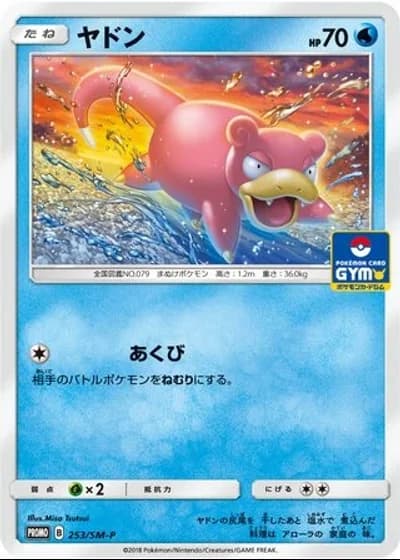 Slowpoke #253/SM-P