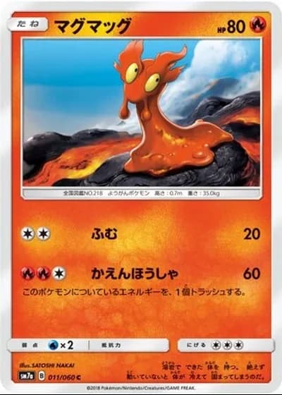 Slugma #11/60 — Thunderclap Spark