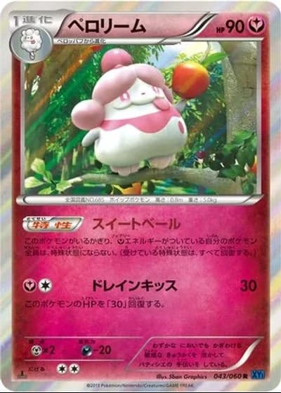 Slurpuff (1st Edition) #43/60 — Collection X (1st Edition)