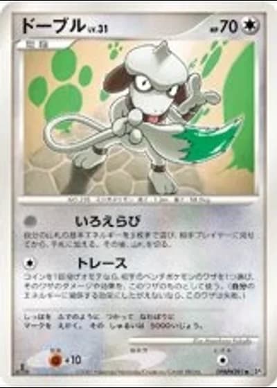 Smeargle (1st Edition) — Shining Darkness (1st Edition)