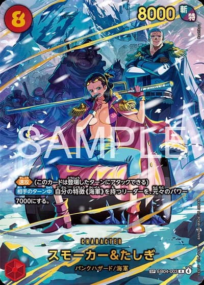 Smoker & Tashigi (EB04-003) (Alternative Art) — EGGHEAD CRISIS (EB04)