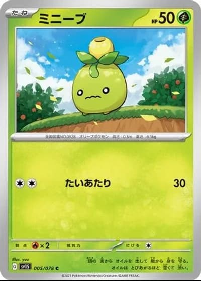 Smoliv #5/78 — Scarlet ex