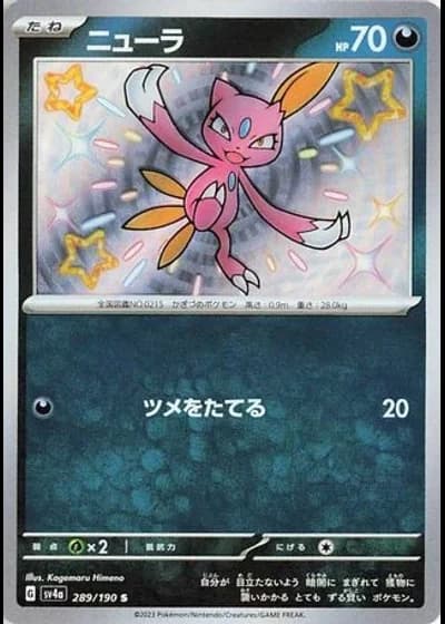Sneasel #289/190 — Shiny Treasure ex