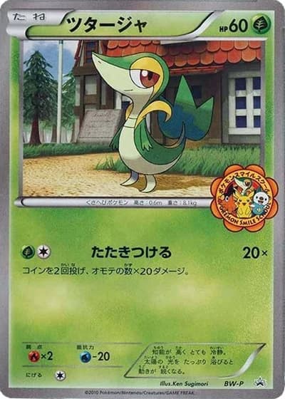Snivy (Pokemon Smile School 2010)