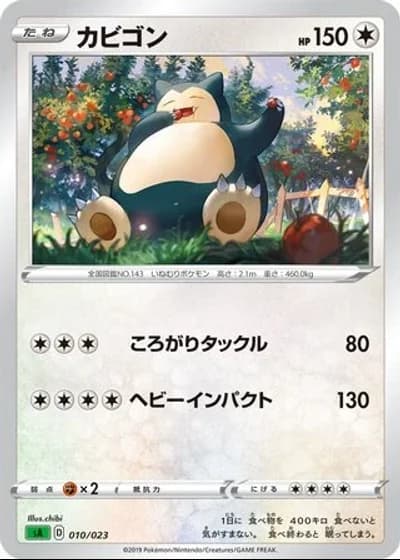 Snorlax #10/23 — V Starter Set (Grass)