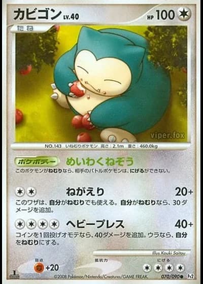 Snorlax (1st Edition) #70/90 — Bonds to the End of Time (1st Edition)
