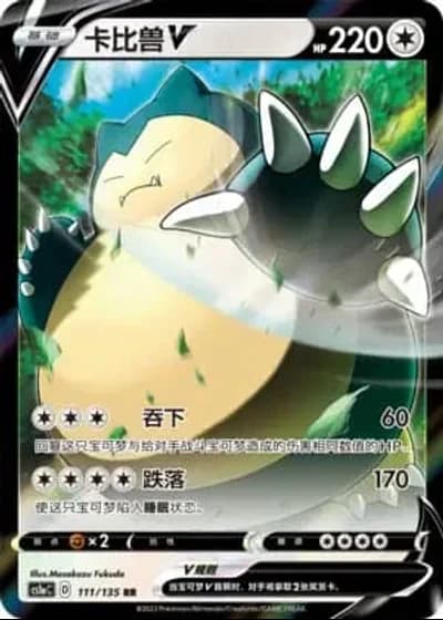 Snorlax V #111/135 — Dynamax Clash - Thunder