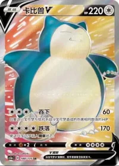 Snorlax V #188/135 — Dynamax Clash - Thunder