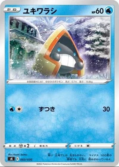 Snorunt #3/30 — VSTAR Premium Trainer Box
