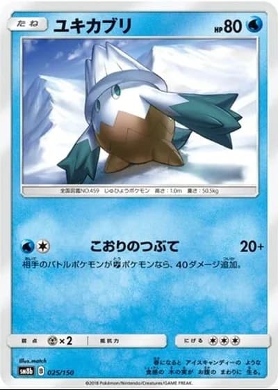 Snover #25/150 — GX Ultra Shiny
