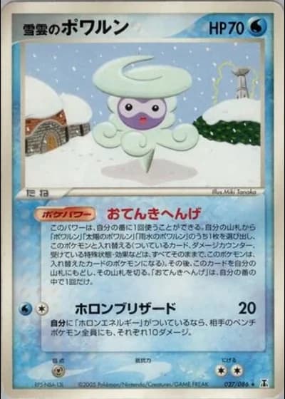 Snow-cloud Castform #27/86 — Holon Research Tower