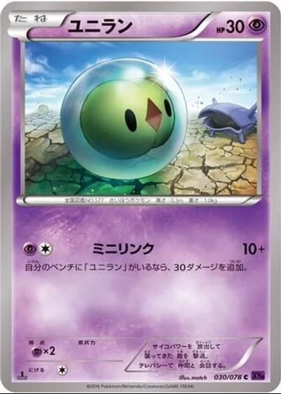 Solosis (1st Edition) #30/78 — Awakening Psychic King (1st Edition)