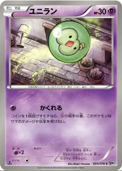 Solosis #34/76 — Megalo Cannon