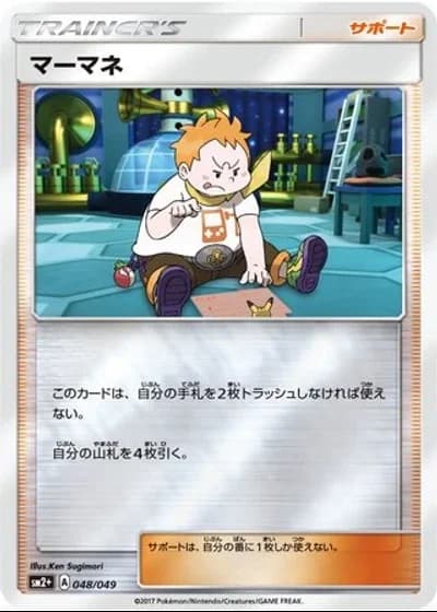 Sophocles #48/49 — Facing a New Trial