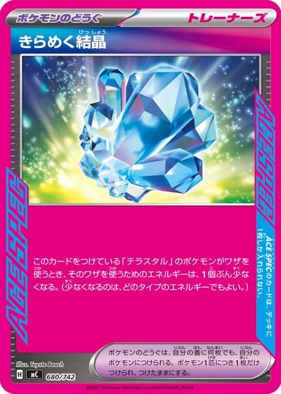 Sparkling Crystal #680/742 — Start Deck 100 Battle Collection
