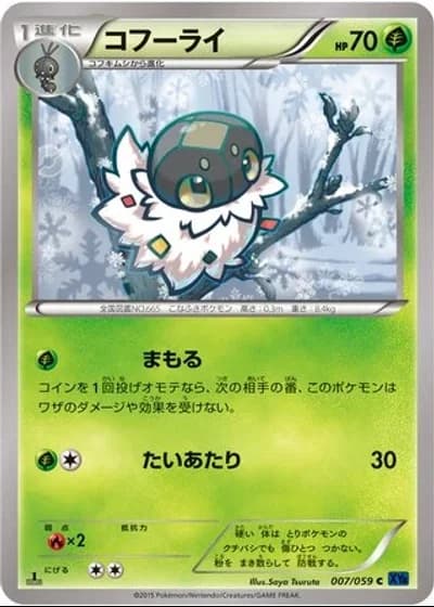 Spewpa #7/59 — Blue Shock (Unlimited Rare)