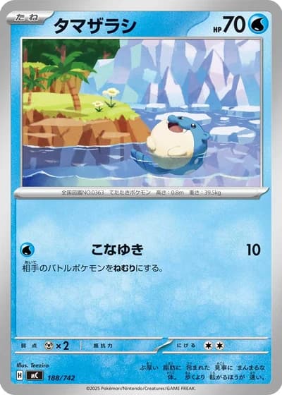 Spheal #188/742 — Start Deck 100 Battle Collection