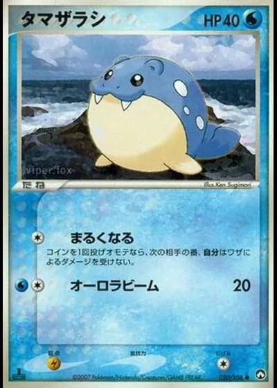 Spheal #20/108 — World Champions Pack