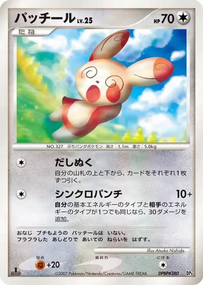 Spinda #18/25 — Dialga LV.X & Palkia LV.X Constructed Standard Decks