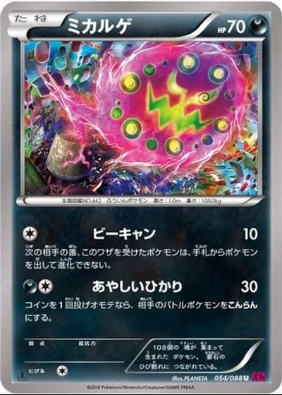 Spiritomb (1st Edition) #54/88 — Phantom Gate (1st Edition)