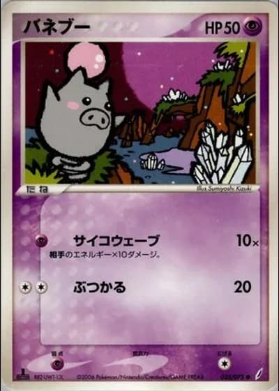 Spoink (1st Edition) #35/75 — Miracle Crystal (1st Edition)