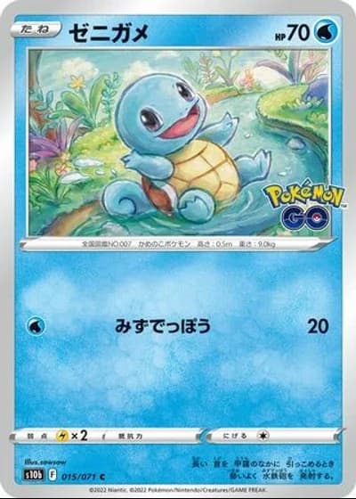 Squirtle #15/71 — Pokémon GO
