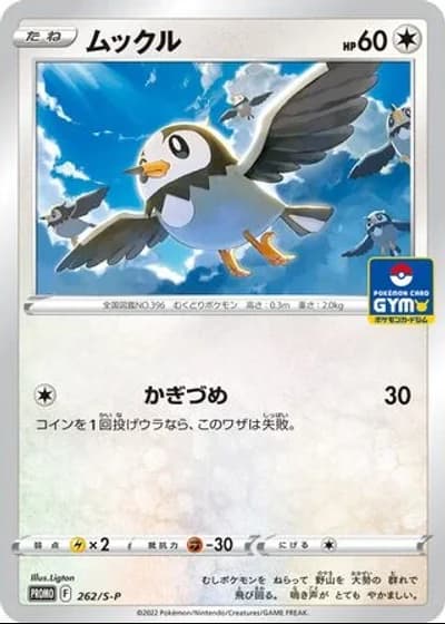 Starly #262/S-P