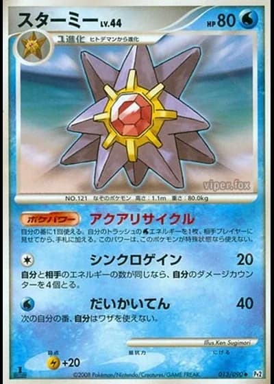 Starmie (1st Edition) #13/90 — Bonds to the End of Time (1st Edition)