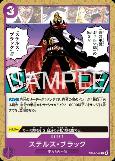 Stealth Black (EB04-041) — EGGHEAD CRISIS (EB04)