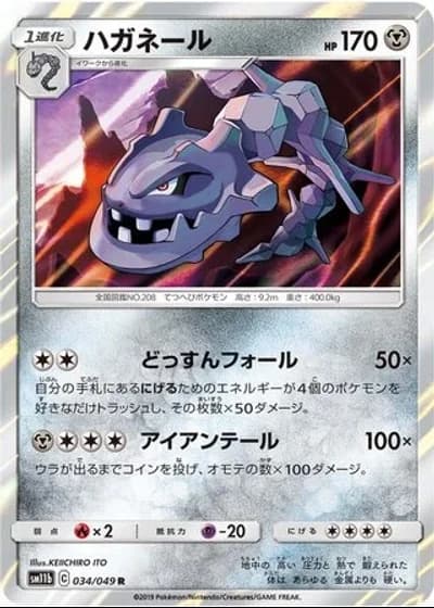 Steelix #34/49 — Dream League