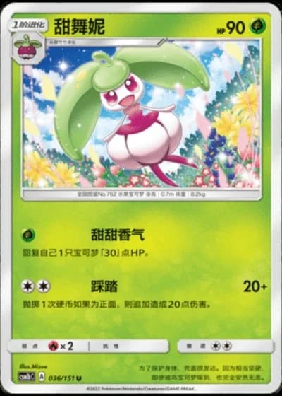 Steenee #36/151 — Storming Emergence - Verdant