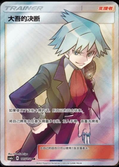 Steven's Resolve #185/151 — Storming Emergence - Radiant
