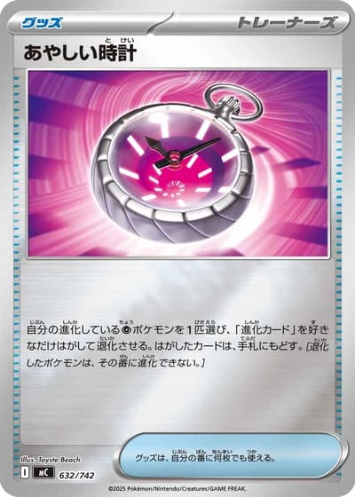 Strange Timepiece #632/742 — Start Deck 100 Battle Collection