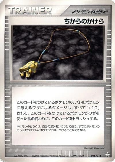 Strength Charm #15/15 — Deoxys Constructed Starter Deck