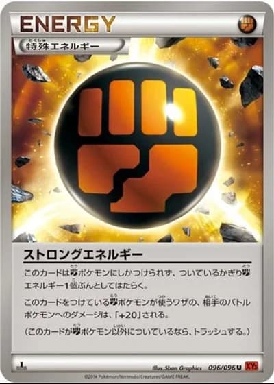 Strong Energy (1st Edition) #96/96 — Rising Fist (1st Edition)