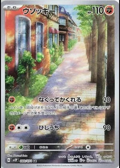 Sudowoodo #80/71 — Snow Hazard