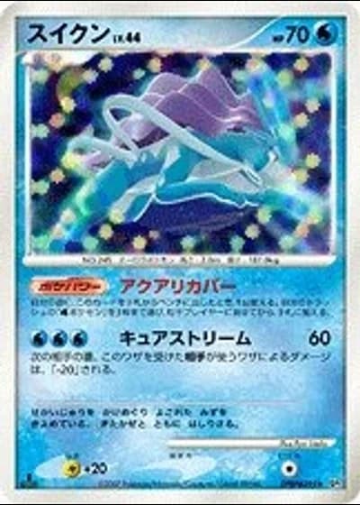 Suicune (1st Edition) — Shining Darkness (1st Edition)