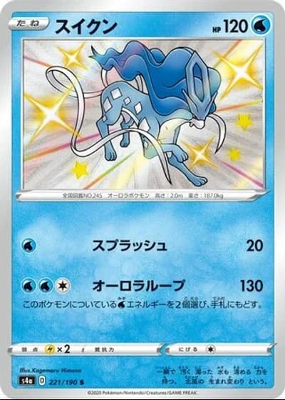 Suicune #221/190 — Shiny Star V
