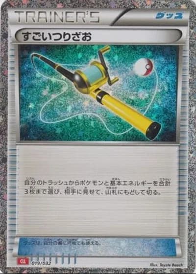 Super Rod #19/32 — Pokémon TCG Classic (Charizard)