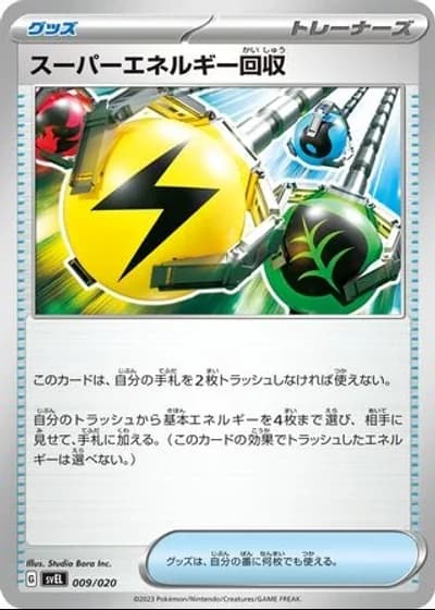 Superior Energy Retrieval #9/20 — Skeledirge ex Terastal Starter Set