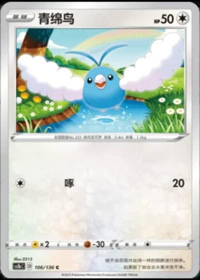 Swablu #106/136 — Dynamax Clash - Flame
