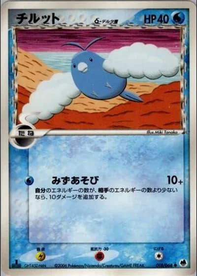 Swablu #18/68 — Offense and Defense of the Furthest Ends