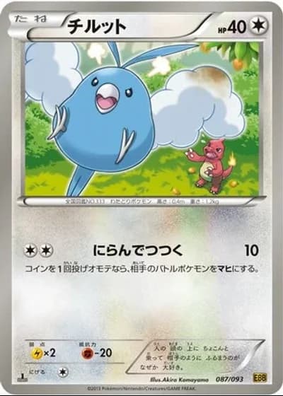 Swablu #87/93 — EX Battle Boost