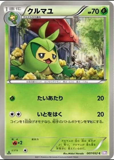 Swadloon (1st Edition) #7/52 — Psycho Drive (1st Edition)