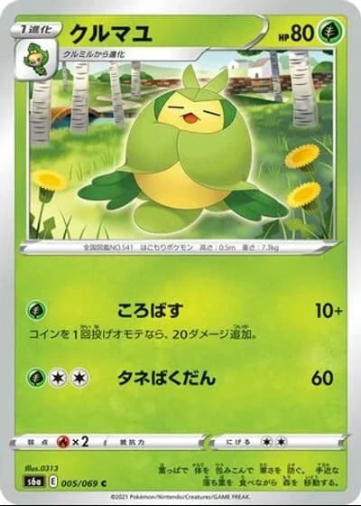 Swadloon #5/69 — Eevee Heroes