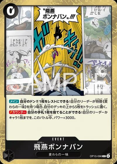 Swallow Bond en Avant (OP15-096) — Adventure on Kami's Island (OP15)