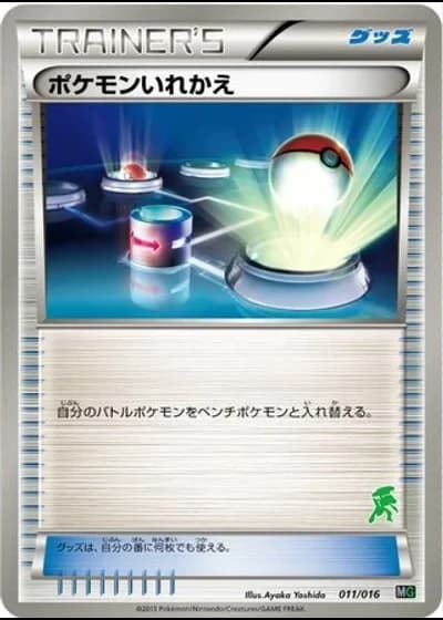 Switch #11/16 — Mewtwo vs Genesect Deck Kit (Genesect)