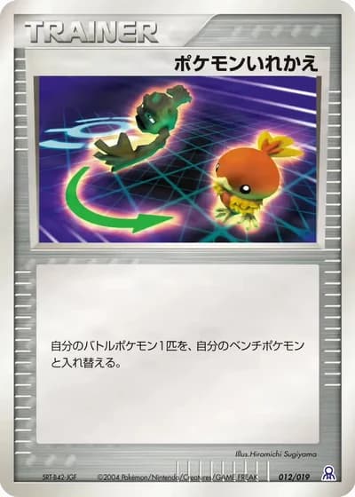 Switch #12/19 — Gift Box Emerald: Rayquaza Half Deck